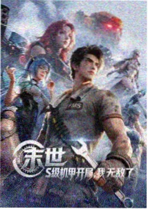 某天成为公主封面