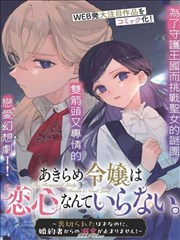 女神降临封面